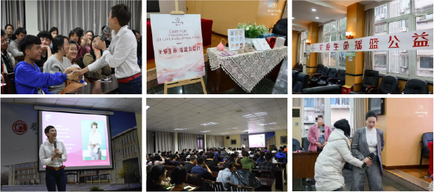 澜心社公益